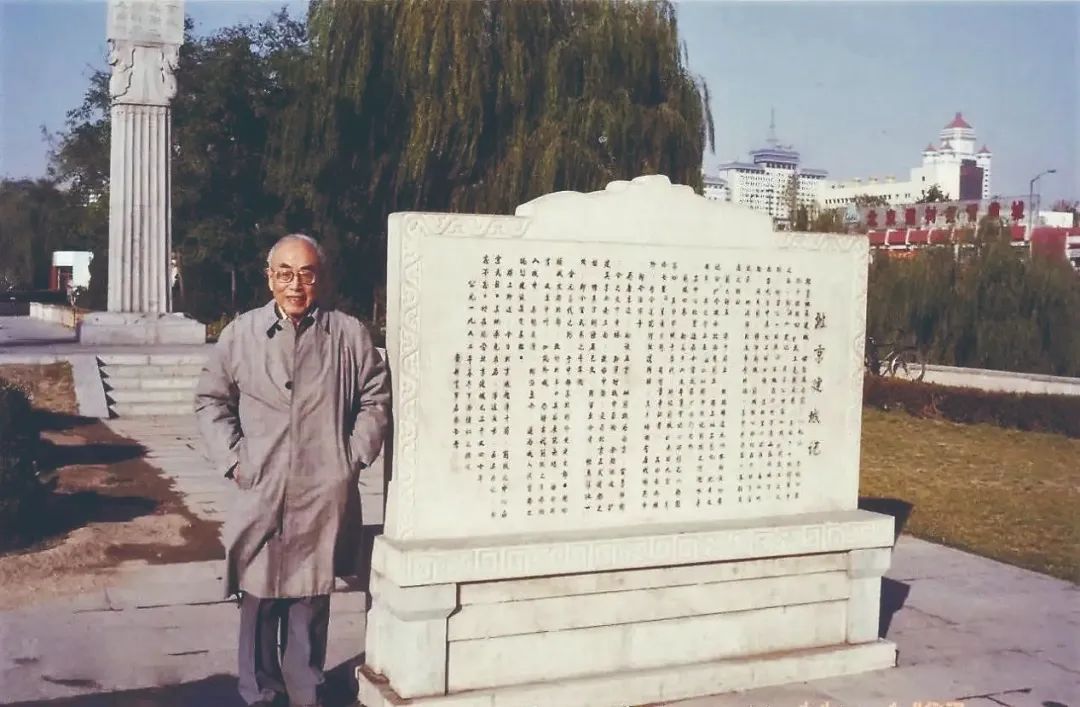 侯仁之院士:一个世纪 一座丰碑_澎湃号·政务_澎湃新闻-The Paper