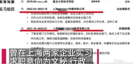 女大学生因衣着暴露_衣着暴露女子_复旦毕业生简历衣着暴露？校方回应