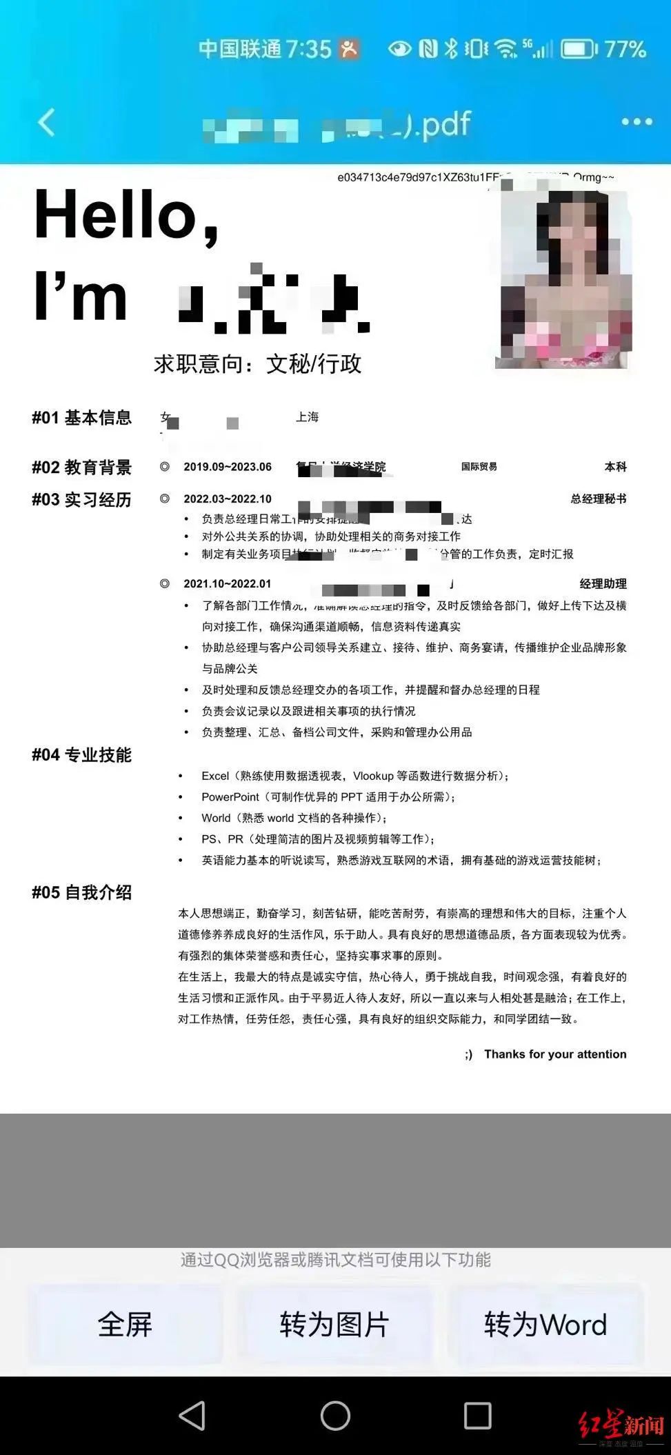 阿娇回应不雅照_泳装照简历中的手机号主回应_章子怡怎么回应沙滩照