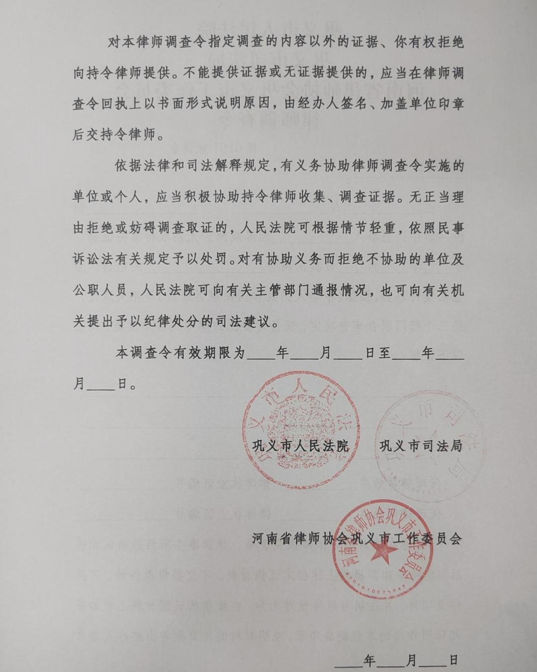 派驻法院的值班律师负责审核签发,对符合条件的当场出具调查令及回执