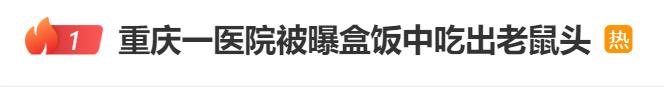 家鼠啮齿目鼠科鼠属动物_男鼠女猪属相合吗_重庆一医院食堂盒饭中疑吃出老鼠头