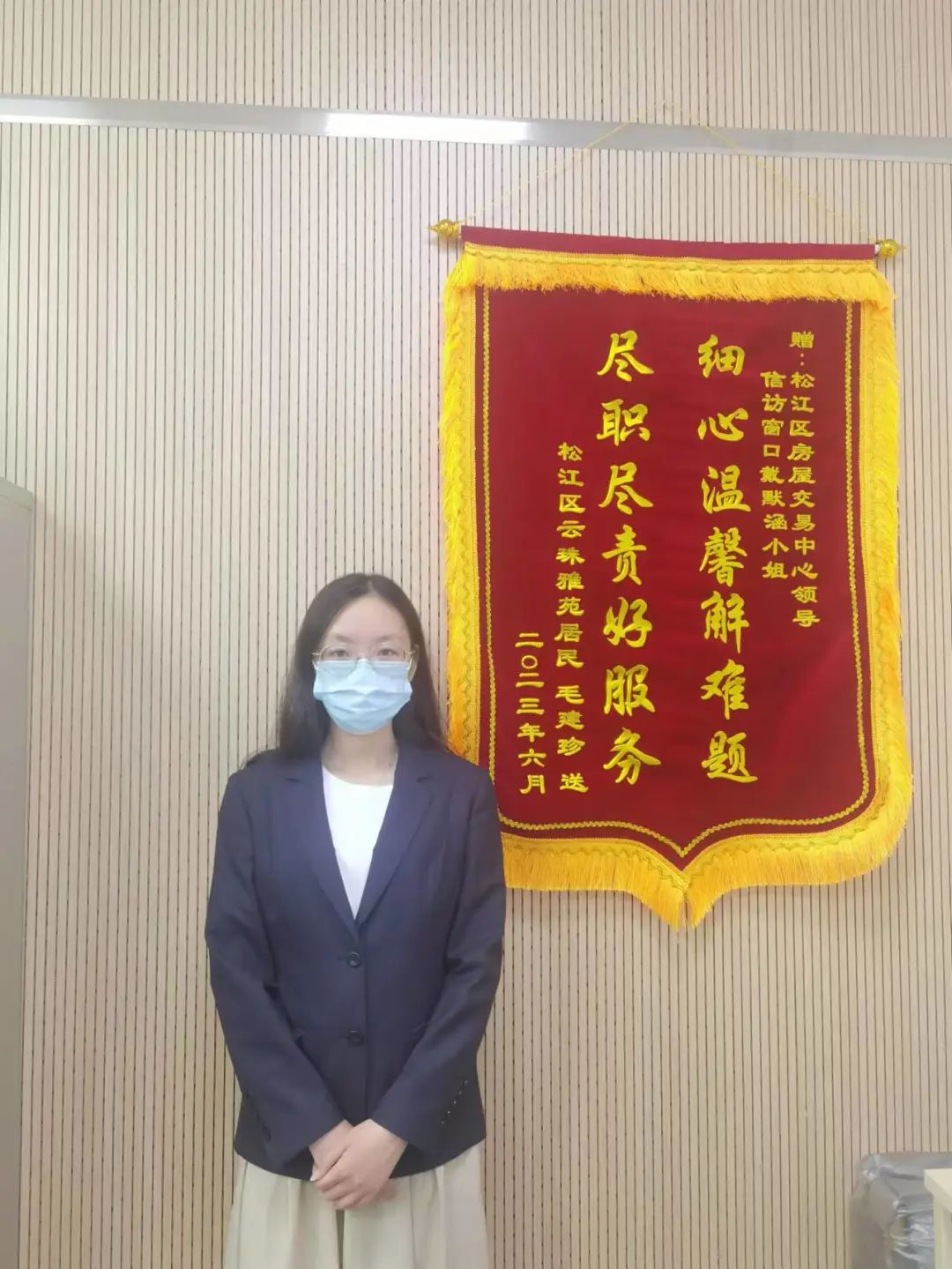 表扬工作尽职的锦旗