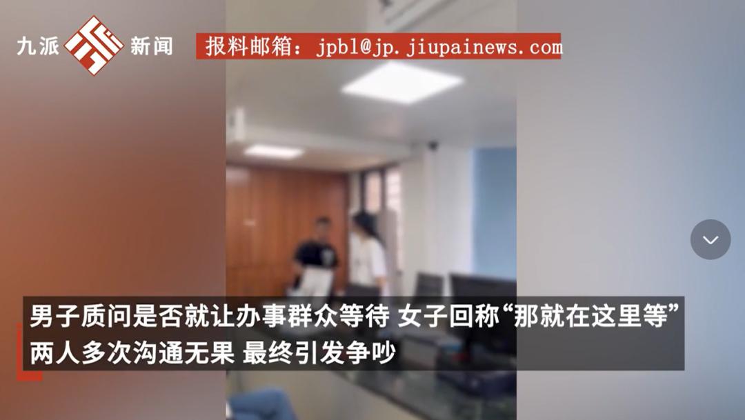 大溪镇政府办事人员_工作人员霸占电脑不办事？官方回应_办事人员和有关人员