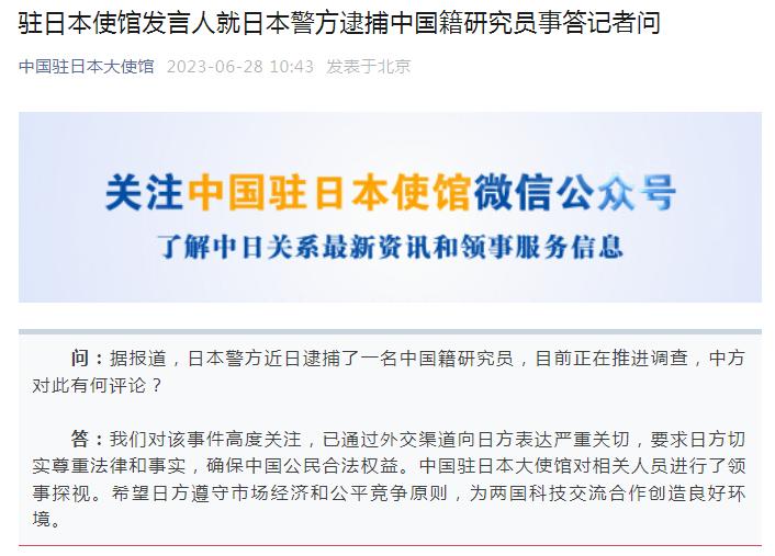 日本教科书的中国形象研究_日警方逮捕中国籍研究员 中方回应_香港逮捕占中斗殴者