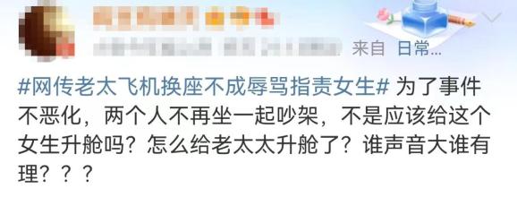 江西航空回应老太辱骂女子反被升舱_泰国航空升舱_阿联酋航空免费升舱