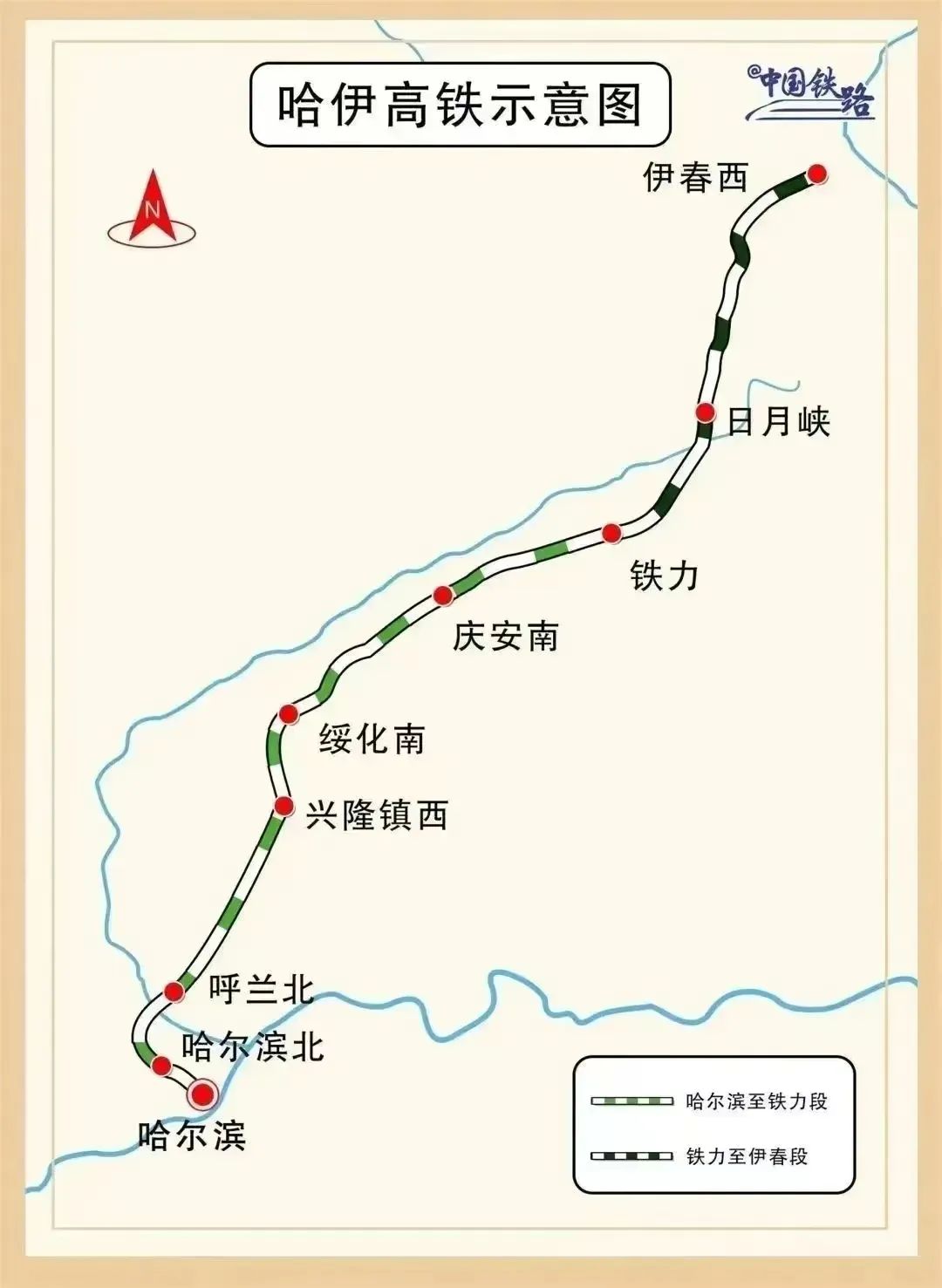 "高铁网京哈至京港澳通道的延长线,起自黑龙江省哈尔滨市,途经绥化市