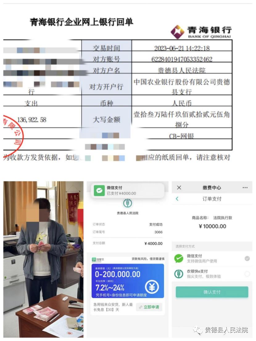 海南州法院系统“出利剑、促双优”集中执行专项行动贵德片区首战告捷