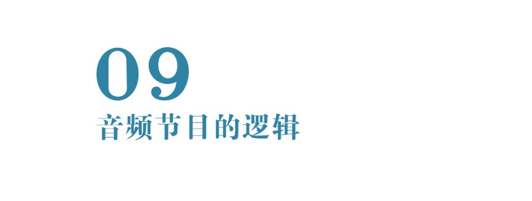 对话JustPod首席运营官杨一:播客作为一种生活方式