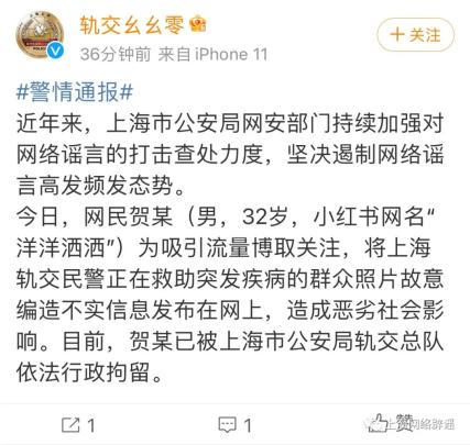 网络谣言与网民心理_男子编造上海地铁出事不实信息被拘_一网民辱骂河南人民被拘10日