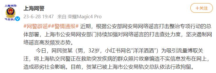 贺少的宠婚实录贺祟行_上海高铁杨行站规划_男子编造上海地铁出事不实信息被拘
