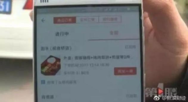 【普法强基】警惕!点了一份黑椒猪排饭,2000元没有了!骗子开始对外卖下手