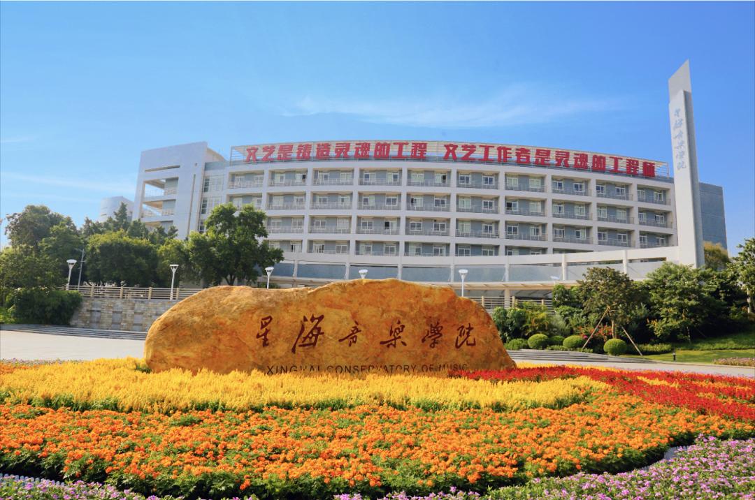 华南理工大学中山大学广州欢迎你来(在)广东读大学(排名不分先后)供你