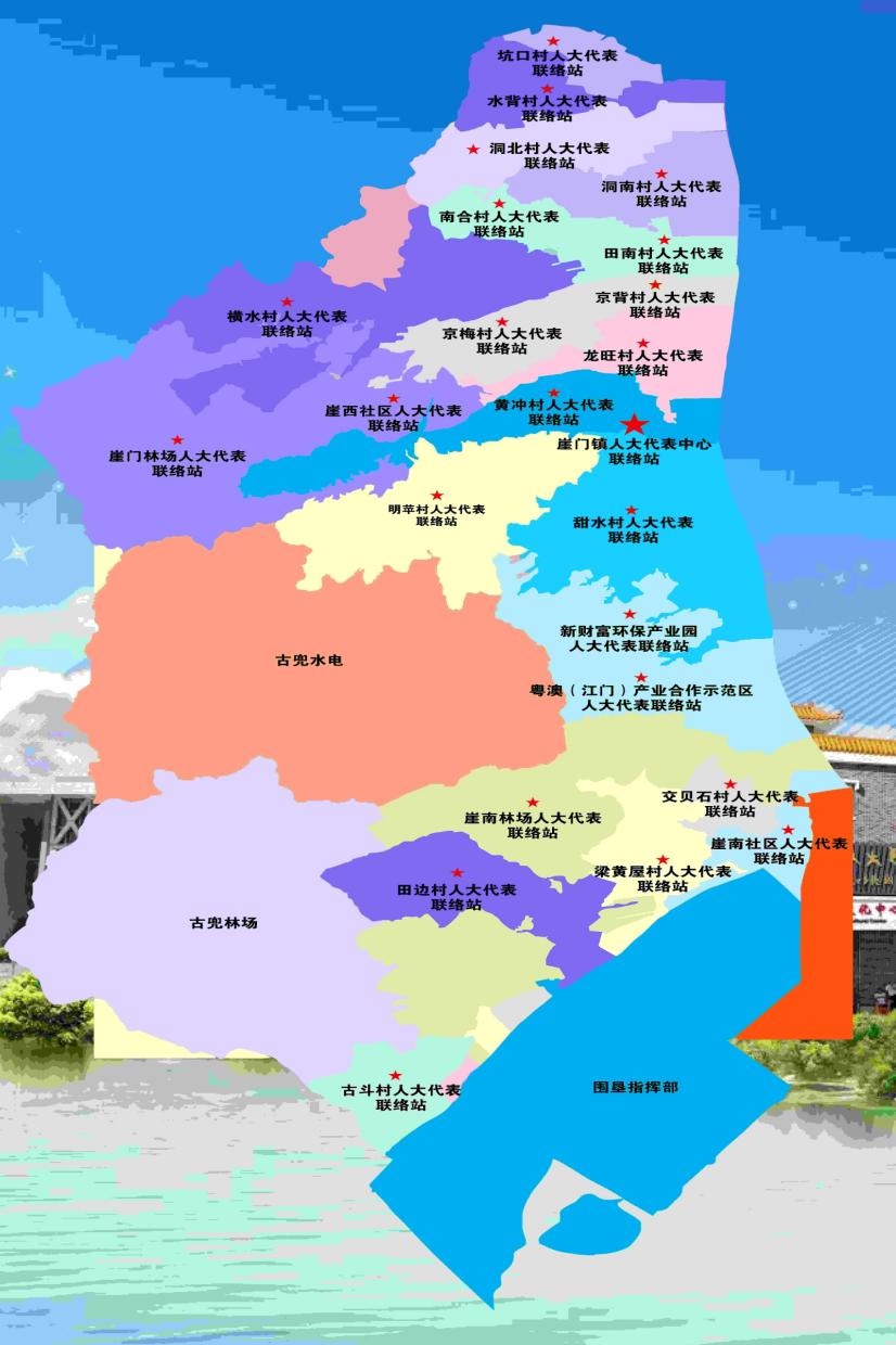 崖门镇全力推进人大代表联络站"三化"建设_澎湃号·政务_澎湃新闻-the