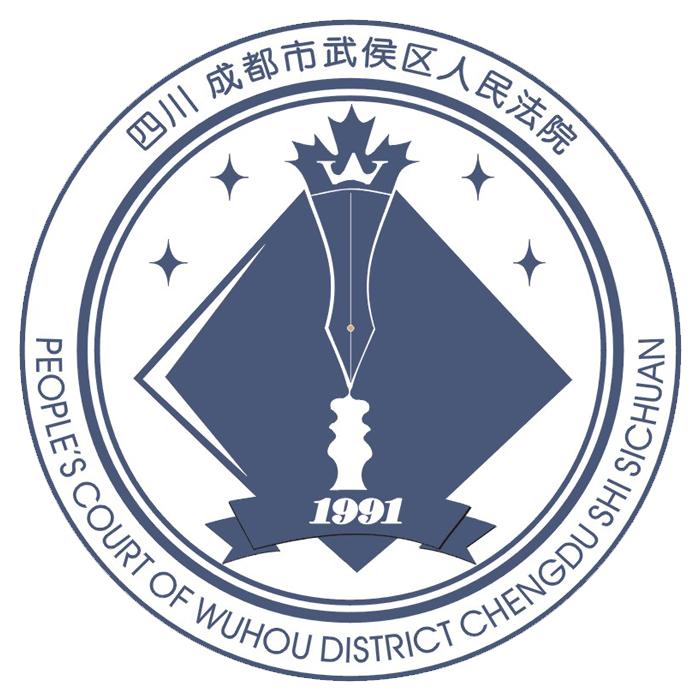 成都中院立案一庭到武侯法院调研督导诉源治理工作