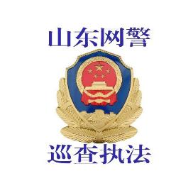 山东网警祝大家端午安康!_澎湃号·政务_澎湃新闻-the paper