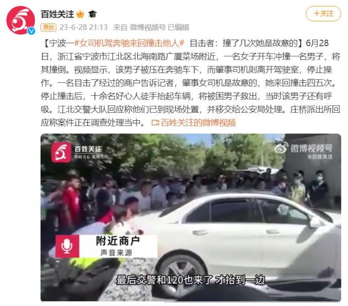 女司机驾奔驰来回撞击男子 警方回应_重庆警方回应男子跳桥砸死老人_两男子郊外路遇奔驰女出车祸
