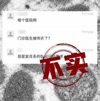 上海长江医院中医门诊_上海岳阳医院特需门诊_官方辟谣上海医院门诊出现猴痘传播