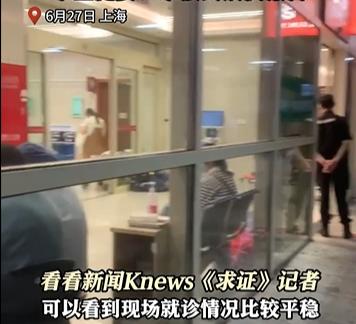 上海长江医院中医门诊_官方辟谣上海医院门诊出现猴痘传播_上海岳阳医院特需门诊