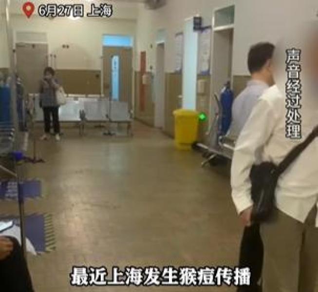 官方辟谣上海医院门诊出现猴痘传播_上海岳阳医院特需门诊_上海长江医院中医门诊