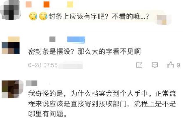 档案袋实拍_千万不要随意私拆学生档案_档案袋百度百科