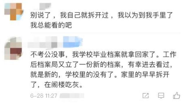 档案袋百度百科_千万不要随意私拆学生档案_档案袋实拍