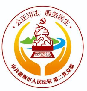 党支部logo设计理念图片