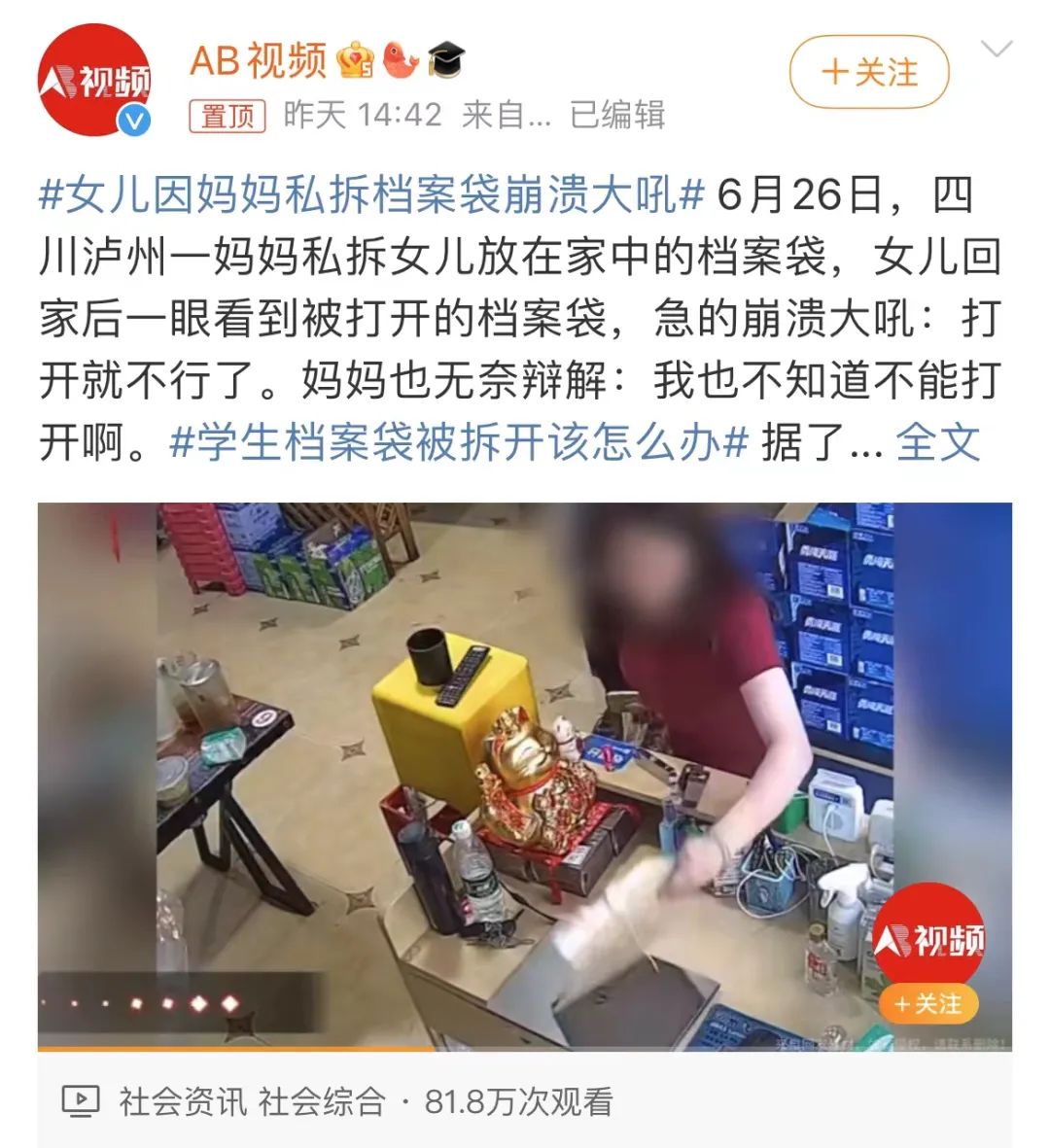 档案袋会被拆开吗_档案袋自己拆开了有事吗_千万不要随意私拆学生档案