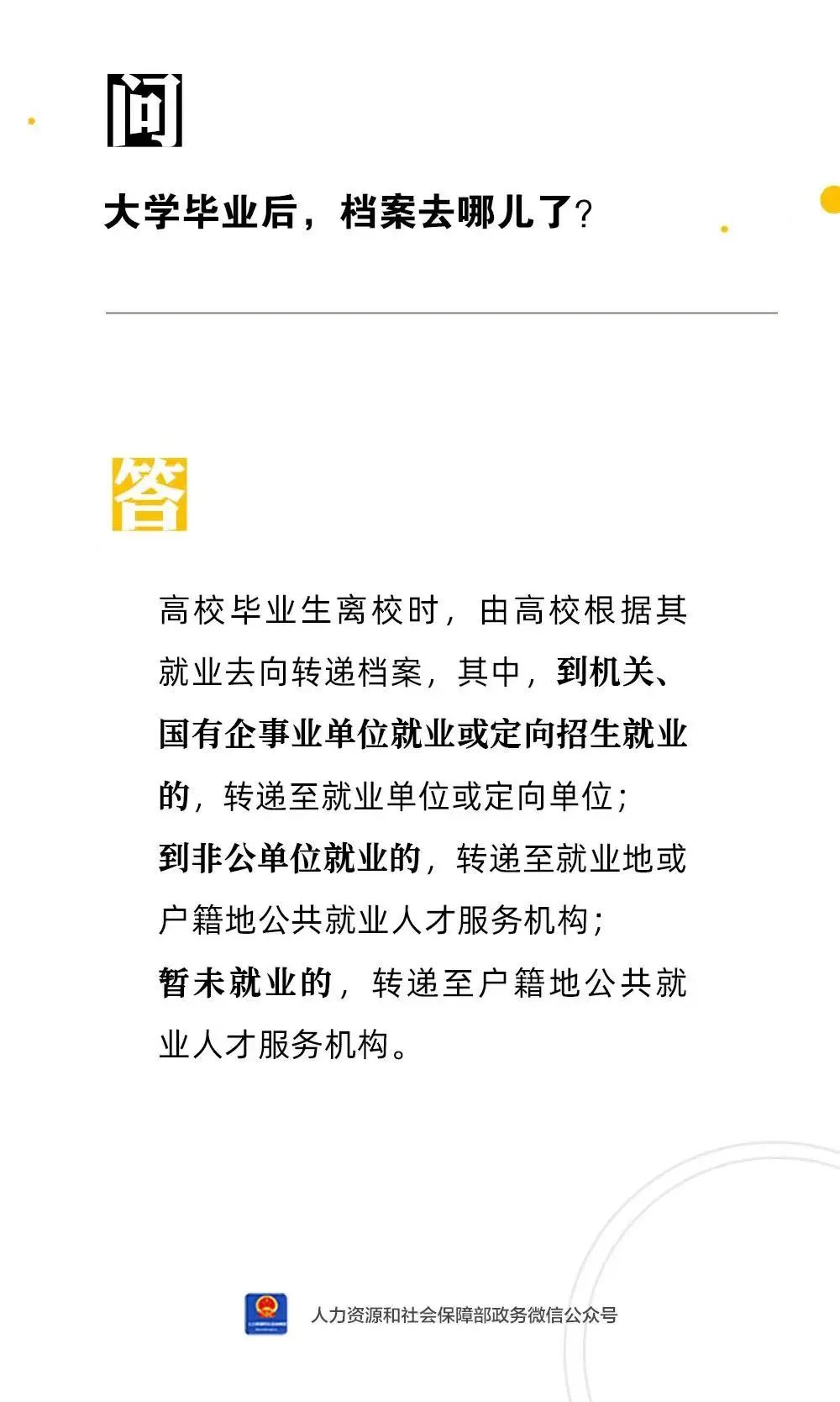 档案袋自己拆开了有事吗_千万不要随意私拆学生档案_档案袋会被拆开吗