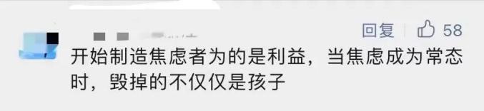 教育自媒体“贩卖焦虑”被央视痛批_来塔来塔dj是啥歌_毛坦厂中学是不是太可怕
