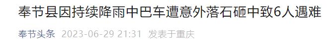 落石砸中客车司机_台湾游览车遭落石砸中_载客18人中巴被落石砸中 6人遇难
