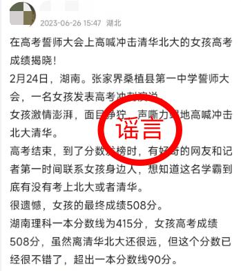 抢教授话筒学生高考387分系谣言_接二连珊炸毛_坏事总是接二连三的