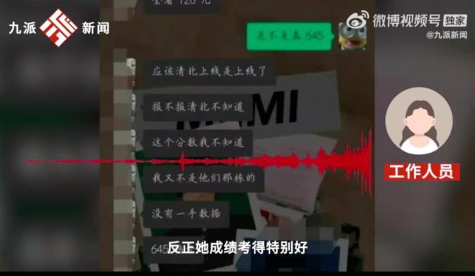 接二连珊炸毛_抢教授话筒学生高考387分系谣言_坏事总是接二连三的
