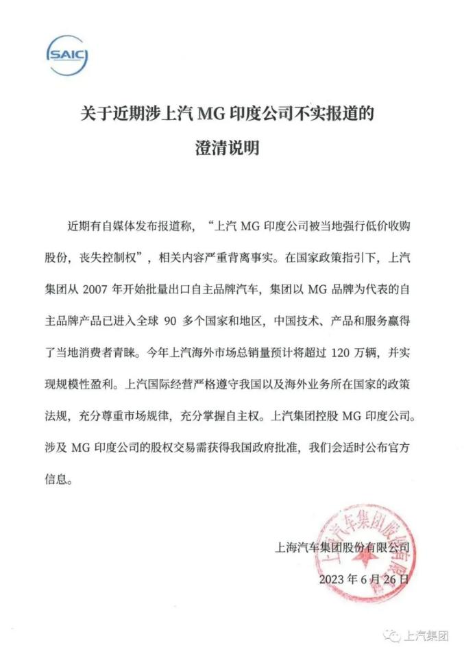 上汽回应在印度丧失控制权_单亲妈妈遭索赔_女主播遭索赔55万