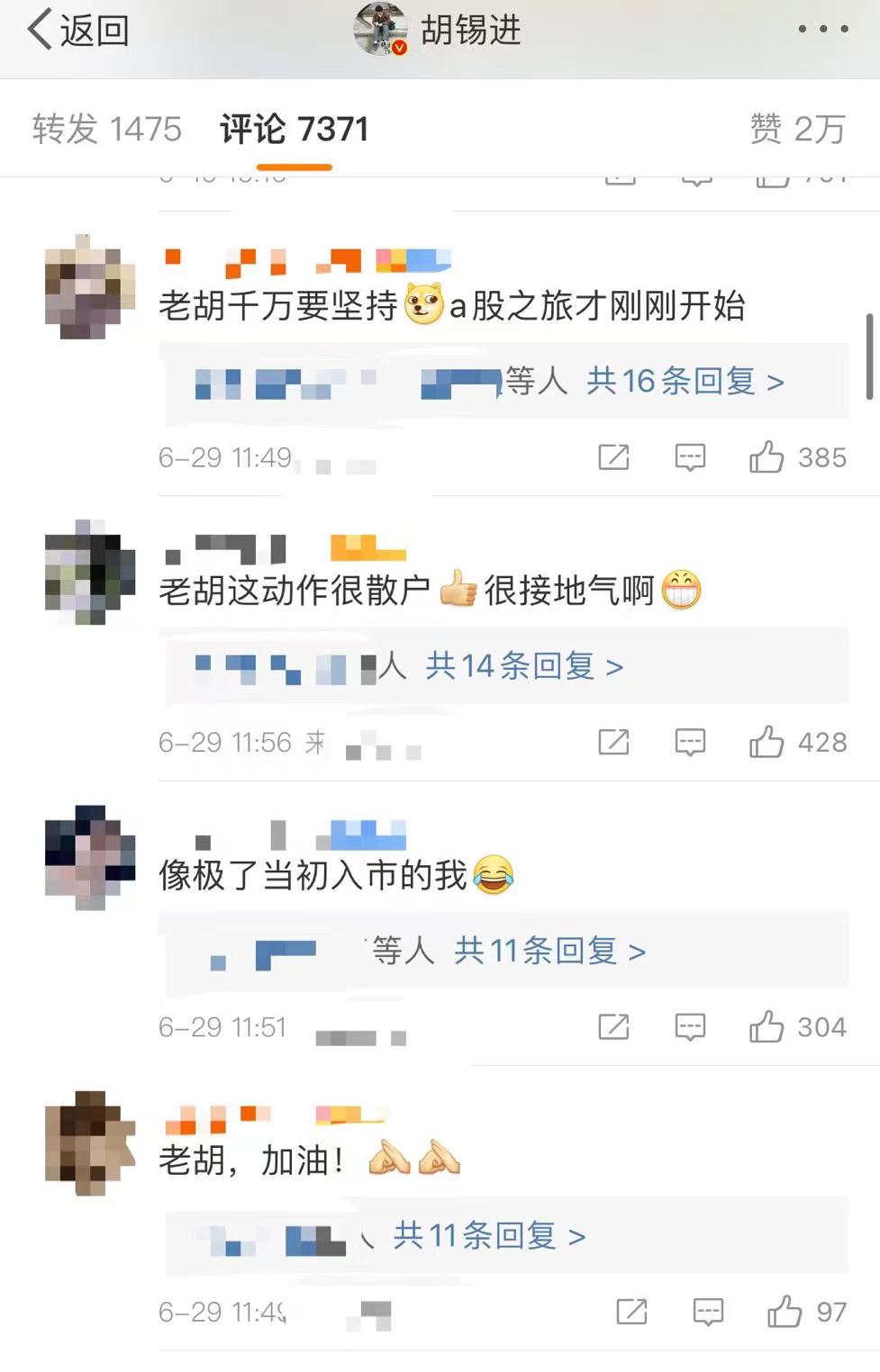 自由泳转髋时机_盈亏负数是亏钱吗_胡锡进炒股第三天：账户绿了，加仓