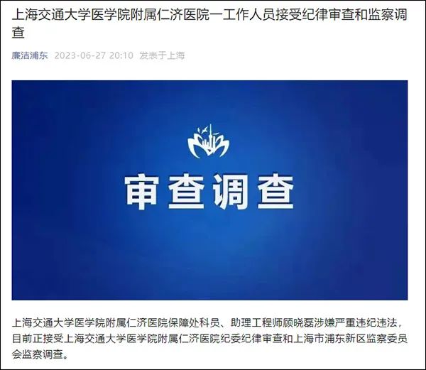 警方通报现金墙案_嫖娼卖淫_男子造谣仁济医院科室组织卖淫被罚