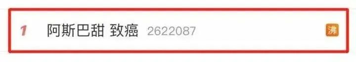 世卫曾建议避免食用非糖甜味剂_世卫可能永远不会发现零号病例_娱乐名人热搜榜3月