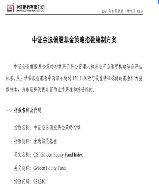 张坤、刘彦春产品入围!刚刚,重磅基金指数来了,“蚂蚁金选”复制版?_澎湃号·媒体_澎湃新闻-The Paper