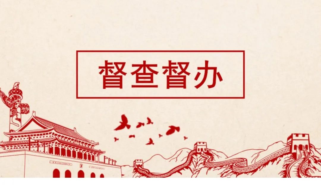 西双版纳州推出营商环境督查督办工作新机制