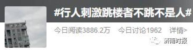 男子徘徊数小时跳楼身亡 路人曾起哄_男子跳六楼身亡_龙溪山庄跳楼身亡