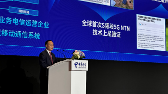 MWC上海丨中国电信卫星公司总经理杨岭才：科技引领加速应用创新，NTN标准扩展5G版图