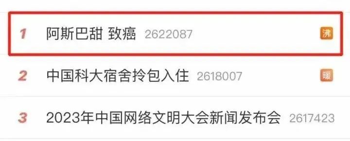 阿斯巴甜致癌遭百事可乐弃用_传阿斯巴甜将被列为可能致癌物质_邹明轩弟弟萌翻网友