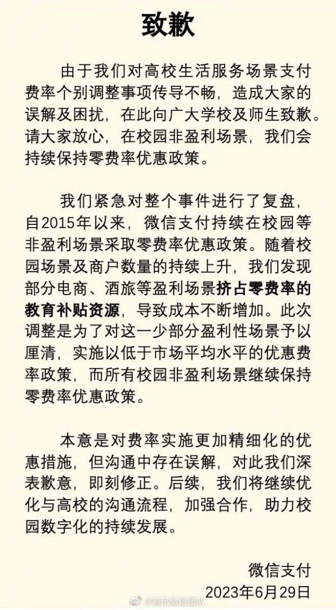 微信限制一天加多少人_微信群发消息打扰致歉_微信官方致歉