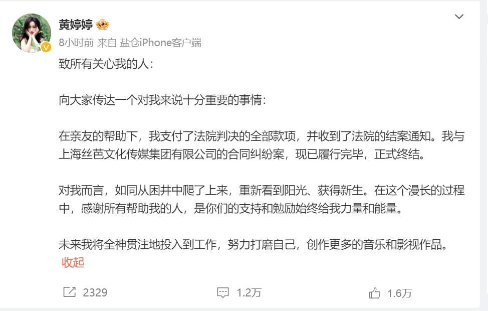 大s宣布正式复工_黄婷婷与丝芭正式解约_巴萨宣布解约马蒂厄