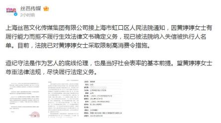 黄婷婷与丝芭正式解约_巴萨宣布解约马蒂厄_大s宣布正式复工