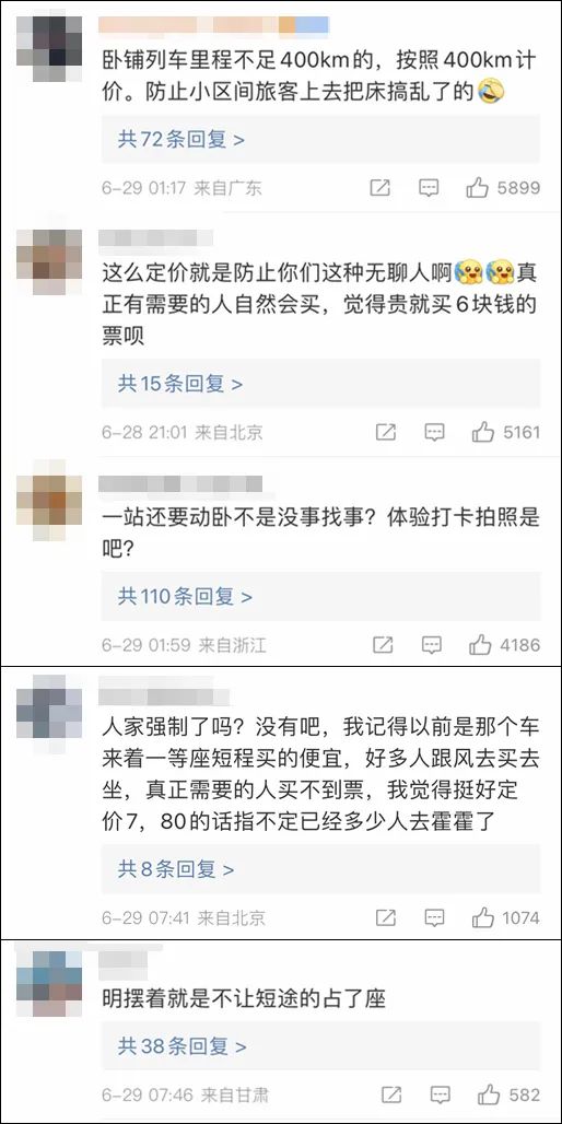 深圳到上海的高级动卧图片_高级动卧票价一站8分钟420元_动卧和高级动卧的区别