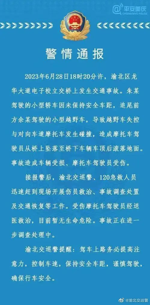 ev3工程架桥车_吉普车失控跨线将骑手撞下高架桥_架桥车