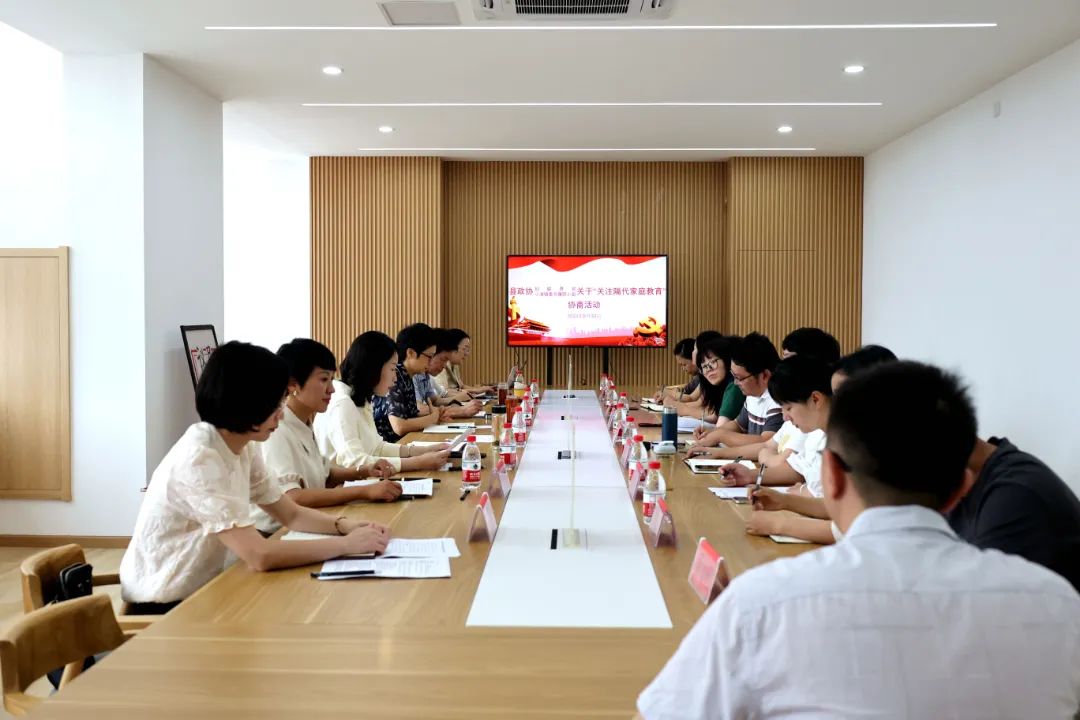 县政协妇联界开展协商活动:关注“隔代家庭教育”,让隔代育娃更科学_澎湃号·政务_澎湃新闻-The Paper