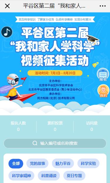 如何让视频加入推荐活动 644.jpg