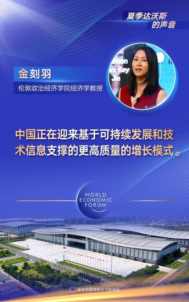 期待共享中国机遇_中国好声音我期待歌曲_夏季达沃斯为什么时夏季