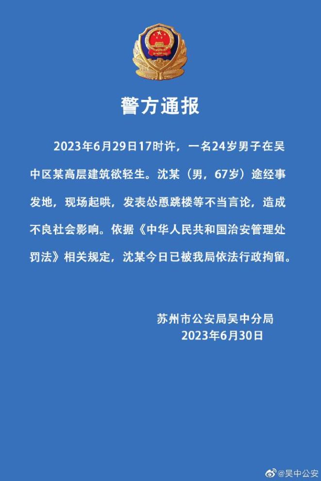 怂恿_男子跳楼被围观起哄 怂恿者被行拘_杰瑞米雷纳怂恿奥巴马